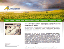 Tablet Screenshot of agrotehnology.ru